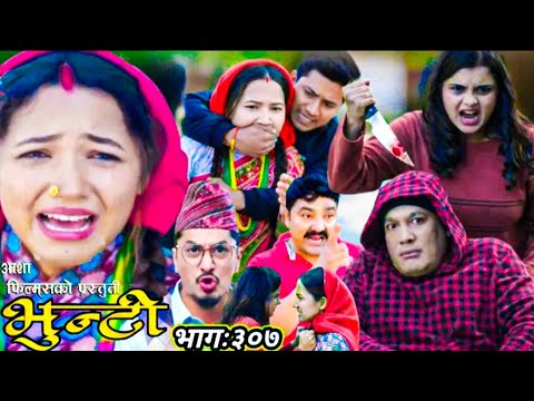 Bhunti Episode 307 | Vunti New Episode 🎥