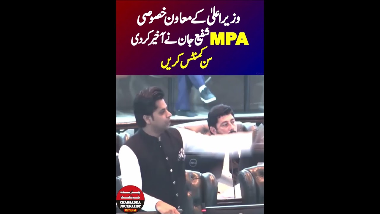 CM KP Adviser Shafi Jan Criticizes Judiciary Amid Political Tensions 📰