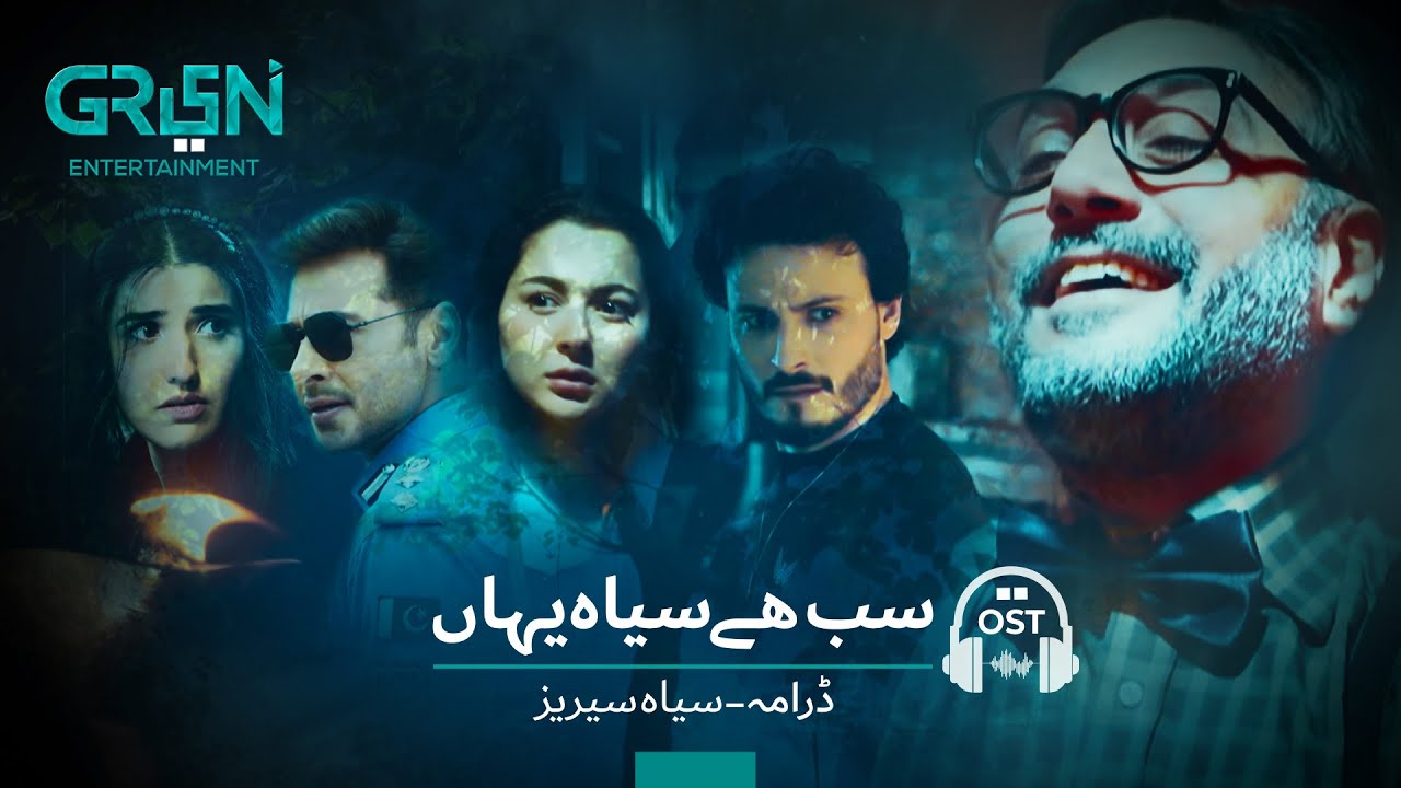 Sub Hai Siyaah | Horror & Thriller Series 👻