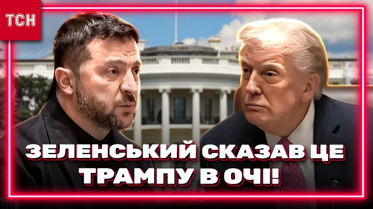 Перепалка Трампа й Зеленського щодо Томагавків: чи справді президенти не стрималися?