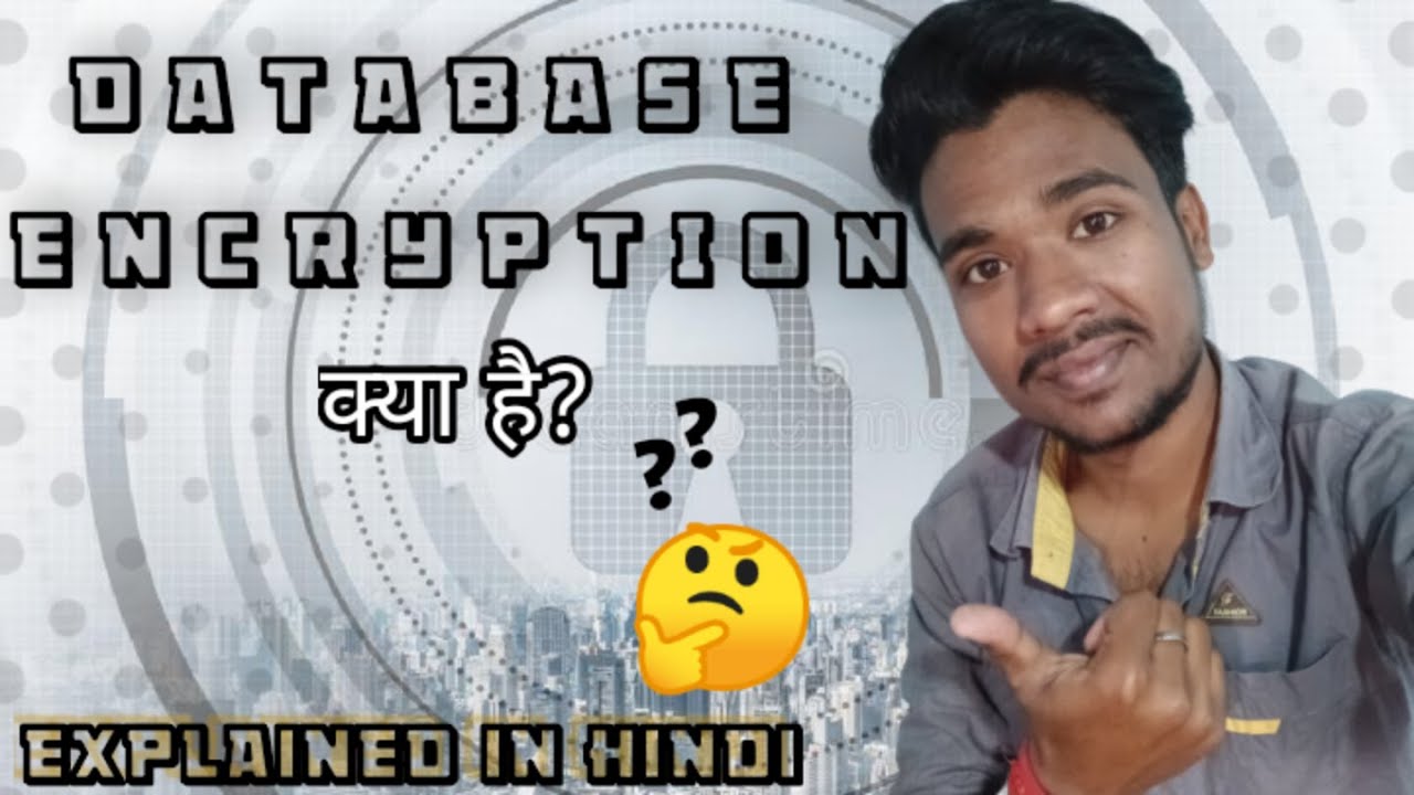 डाटाबेस एन्क्रिप्शन क्या है? कैसे काम करता है? हिंदी में 🔐