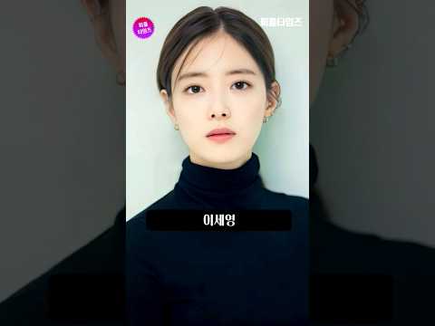 '철벽남' 2pm 이준호와 열애설이 났던 여자 연예인 #shorts