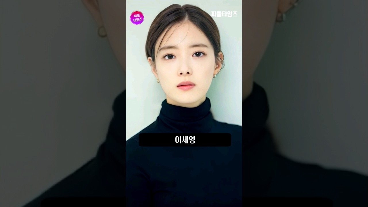 이준호와 열애설? 소녀시대 이세영과의 스캔들 공개! 💥