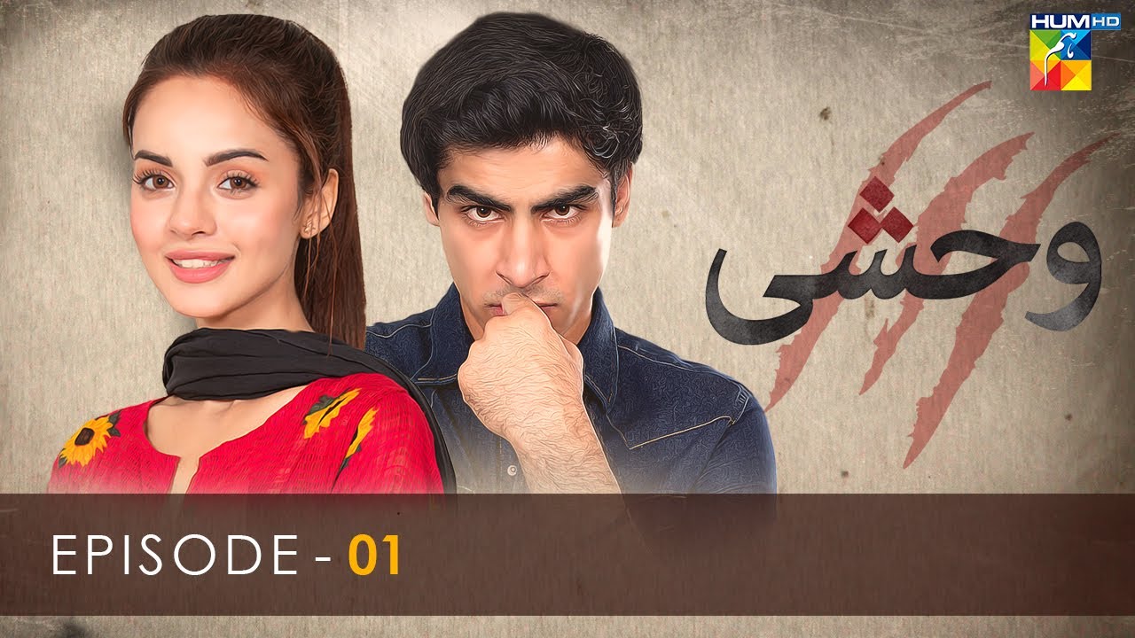 Wehshi Episode 01 | Khushhal Khan & Nadia Khan | Hum TV Drama (2022) 🎬