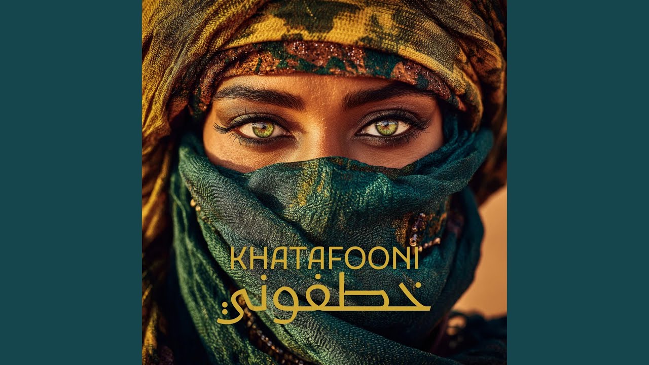 Khatfoony by ArabicTrax 🎶 (2025 Release)