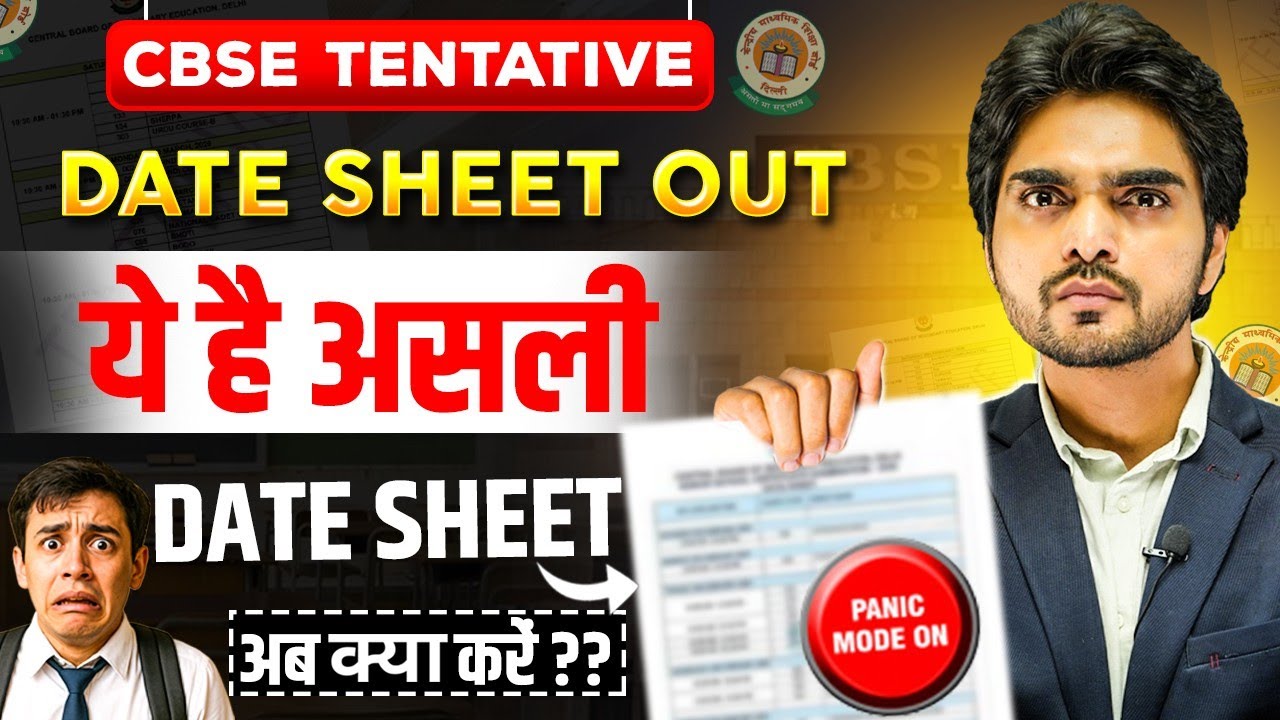CBSE Class 10 & 12 Date Sheet 2025-26 Released 📅
