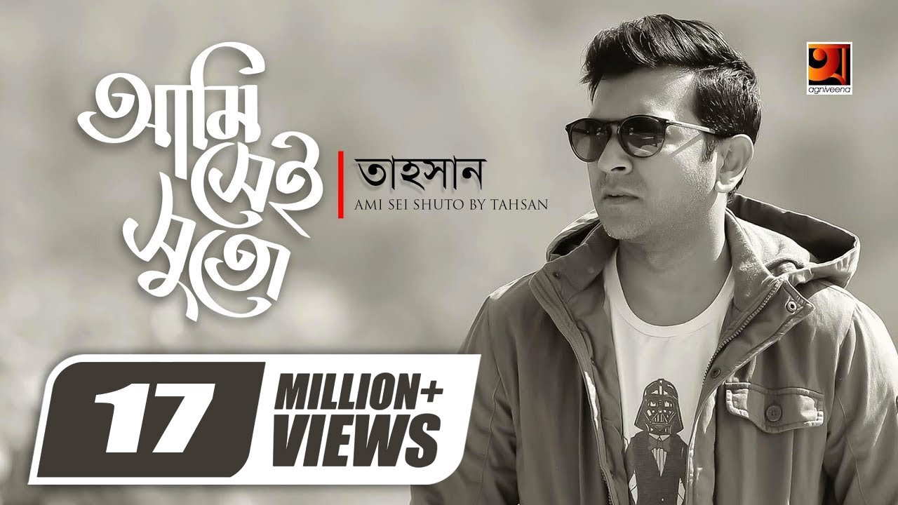 Ami Sei Shuto | Tahsan's Emotional Bangla Song from 'Uddeshsho Nei' 🎶