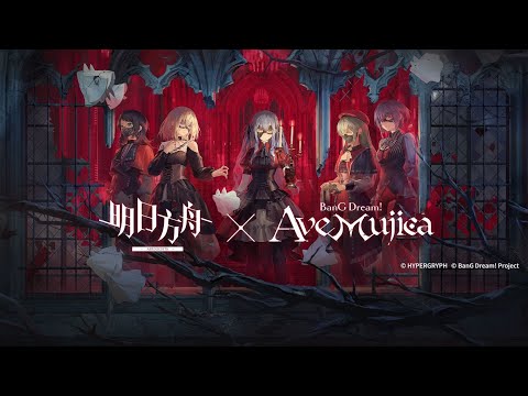 【Arknights × BanG Dream! Ave Mujica】Event PV