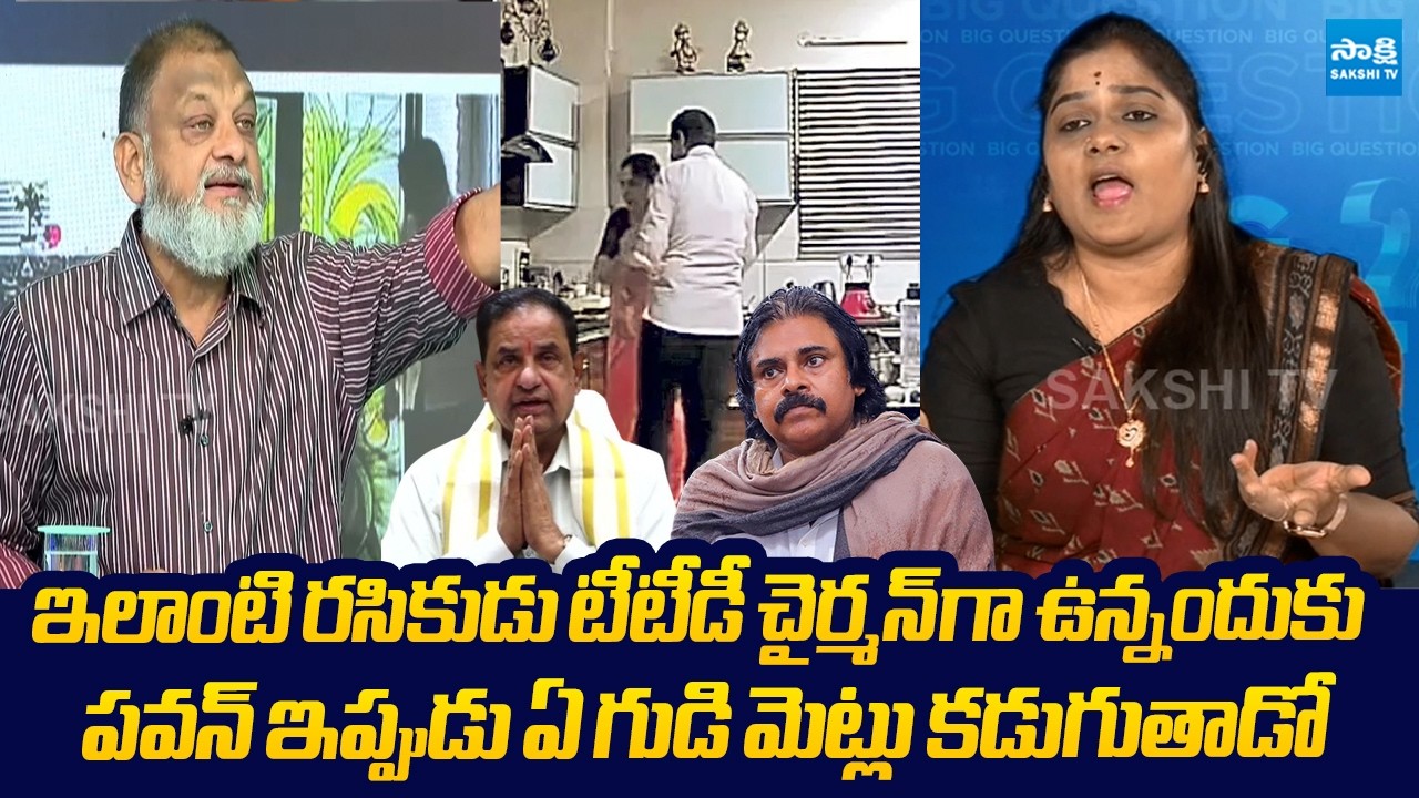 KS Prasad & Naga Malleswari SLAMS Pawan Kalyan Sanatana Dharma | Br Naidu @SakshiTVLIVE