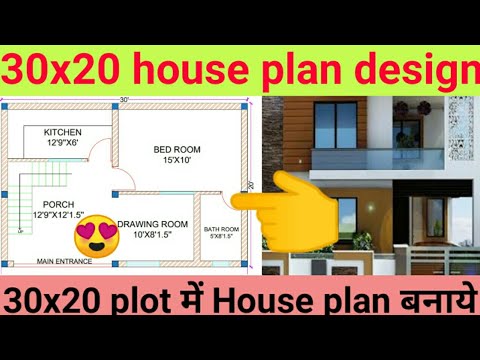 30x20 House Plan & Design π‘