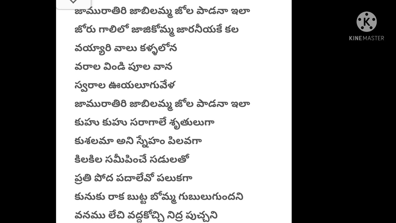 Jamu Rathiri Song | Kshanam Kshanam 🎶