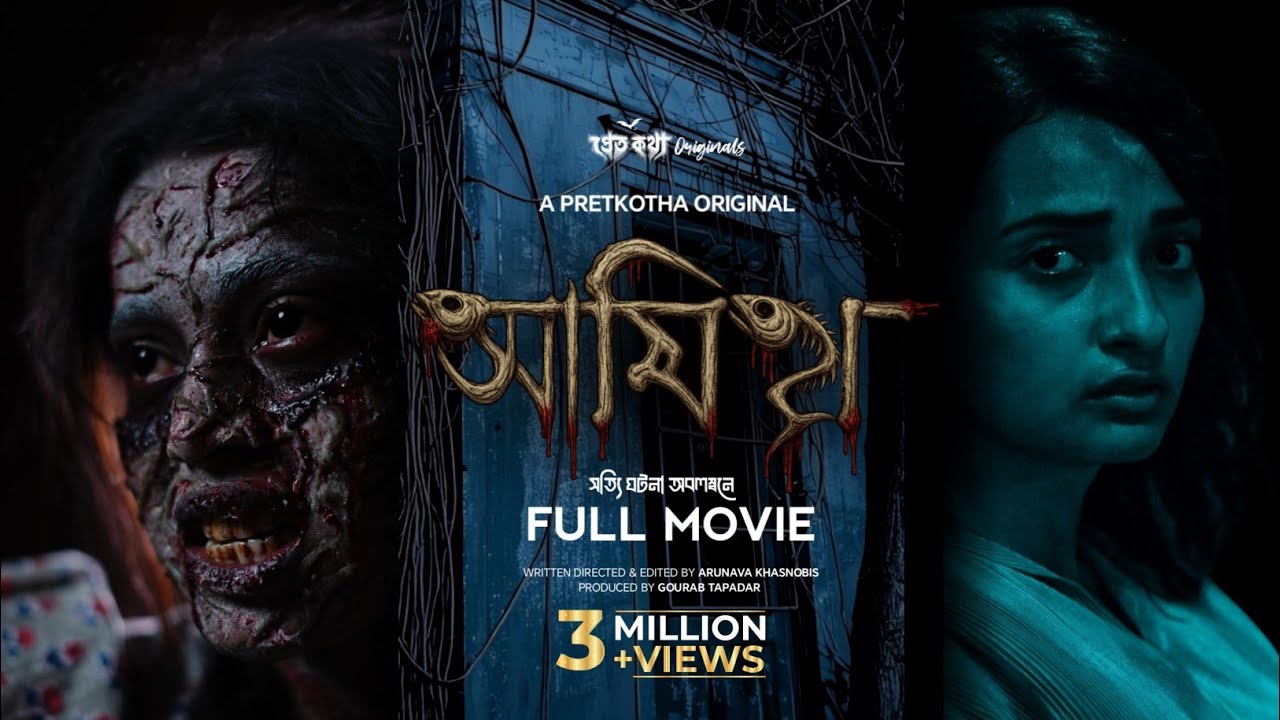 Amish: Bengali Horror Short Film | Preeti Sarkar & Arunava Khasnobis 🎥