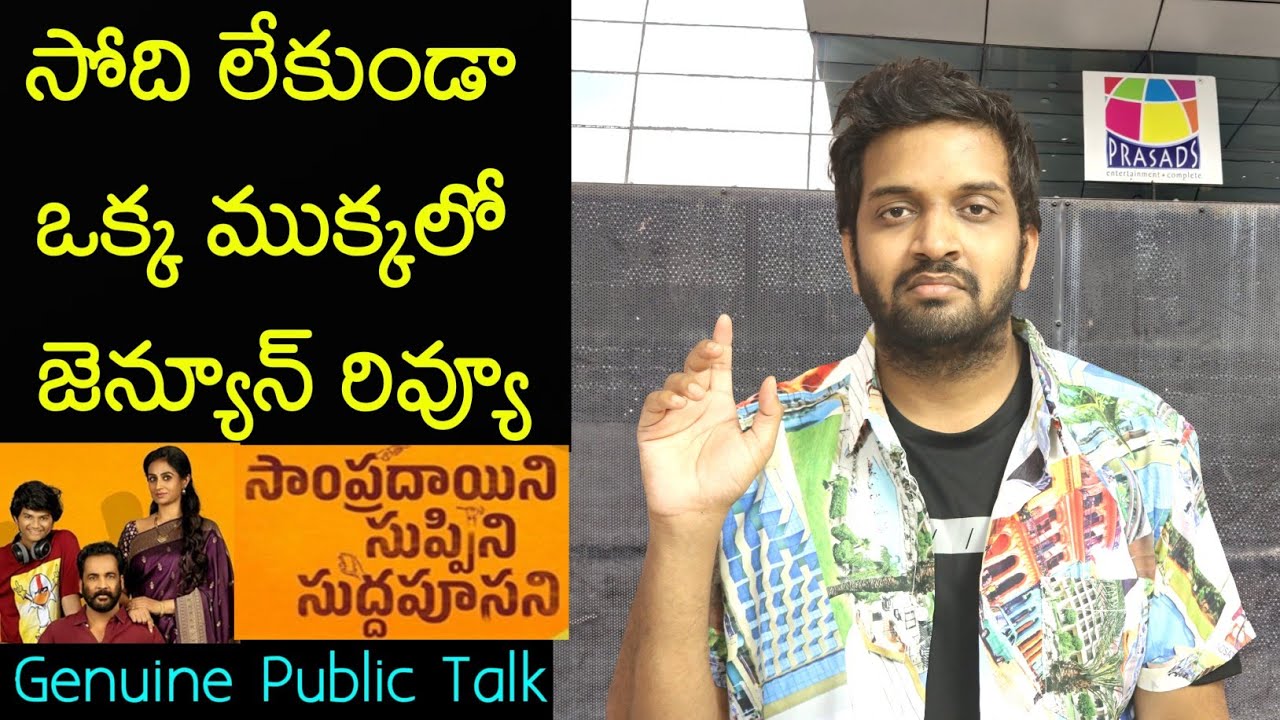 Jabardasth Mahidhar Reviews Sampradayini Suddapoosani 🎬