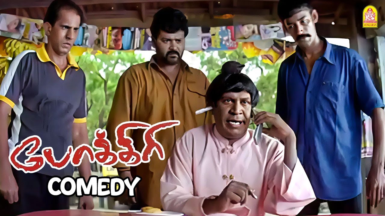 பாடி சோடா-வின் அசத்தலான ULTI காமெடி சீன்! 🎬