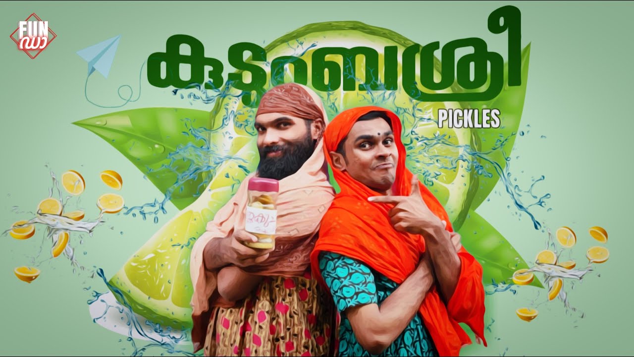 Kudumbasree Pickles 🍋 | Malayalam Comedy Shorts