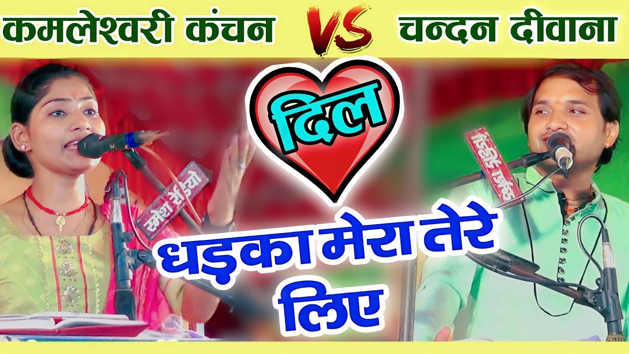 जवाबी कीर्तन: रब ने तुझे मेरे लिए बनाया 🎶