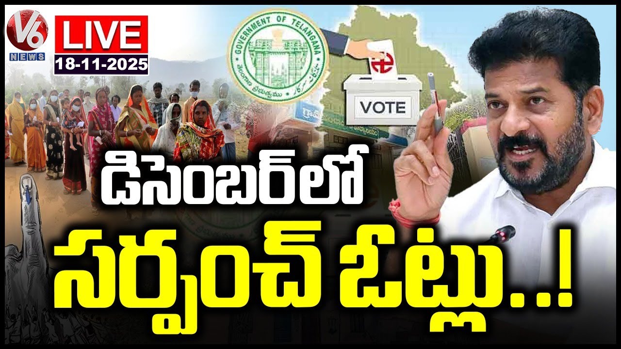 Sarpanch Elections in December: Notification in 10 Days 🗳️