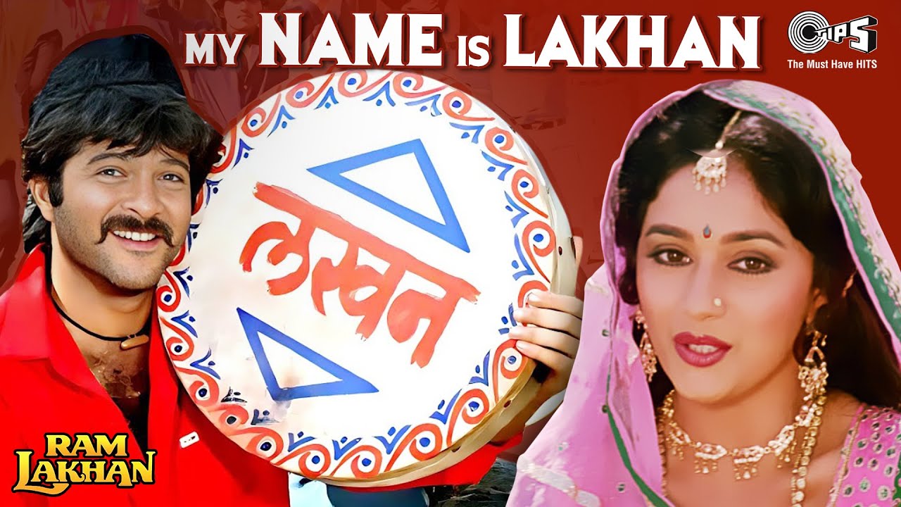 Ram Lakhan: My Name Is Lakhan 🎶 (80s Hit Song)