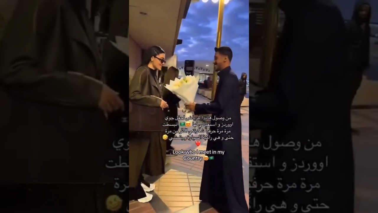 شاب سعودي يرحب بحفل جوّي لأندا أرشيل بطريقة مميزة 🇸🇦🔥