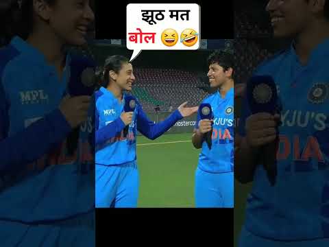 Smriti Bandhana Richa Ghosh Awesome video тЩея╕ПтЩея╕ПтЩея╕ПтЩея╕ПтЩея╕ПтЩея╕ПтЩея╕ПтЩея╕П