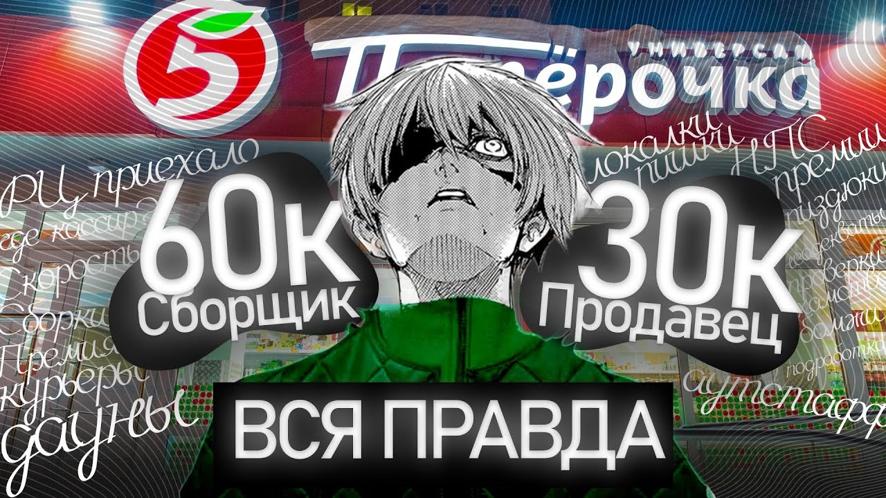 Отработал и чуть не погиб: Правда о пятаке и его опасностях 🚨