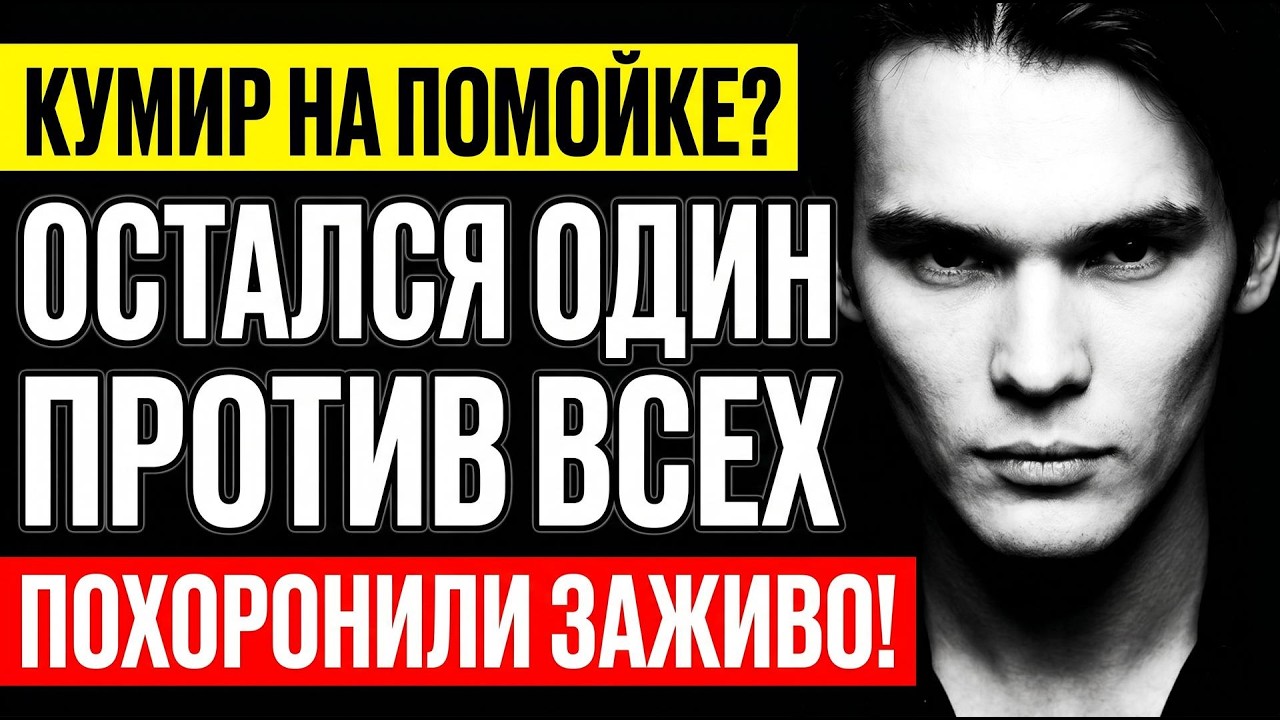 ВЛАД СТАШЕВСКИЙ: его создали за неделю и выбросили — куда исчез золотой принц 90-х?!
