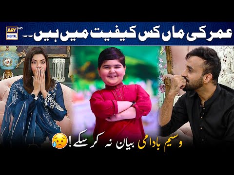 'Video Call pe jo dekha bayan nahi kar sakta' - Waseem Badami 😭 | Good Morning Pakistan