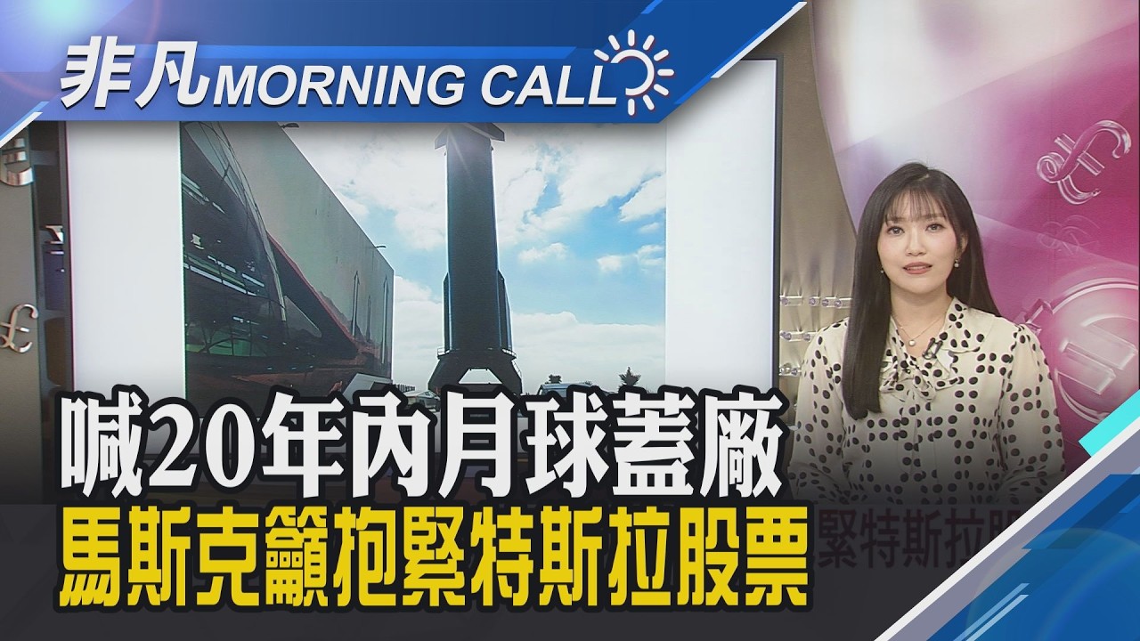 SpaceX成功发射29颗卫星🚀美股收黑