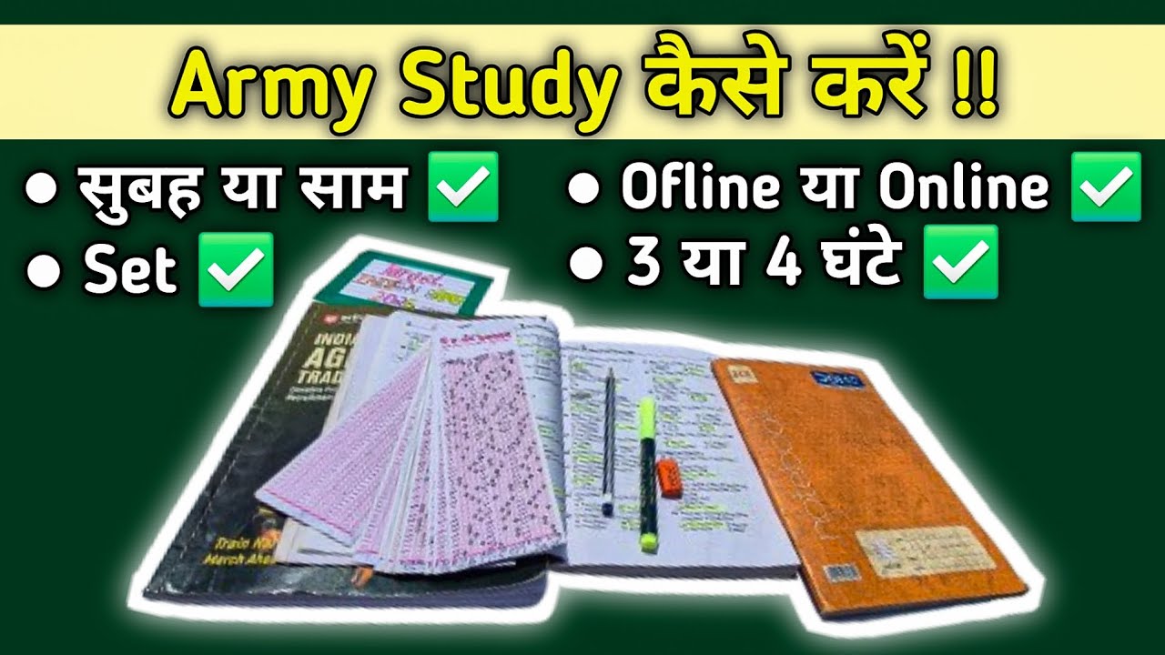 2026 में Army CEE Exam का prepration कैसे करें❓️!!