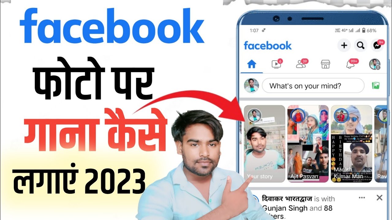 Facebook Story & Photo Par Song Lyrics Lagaye 🎶