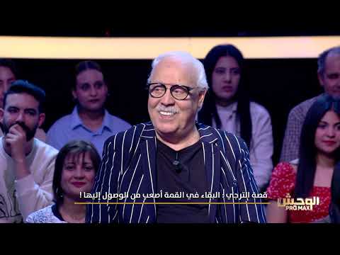 Wahch Pro Max S02 Episode 27 18-05-2025 Partie 01