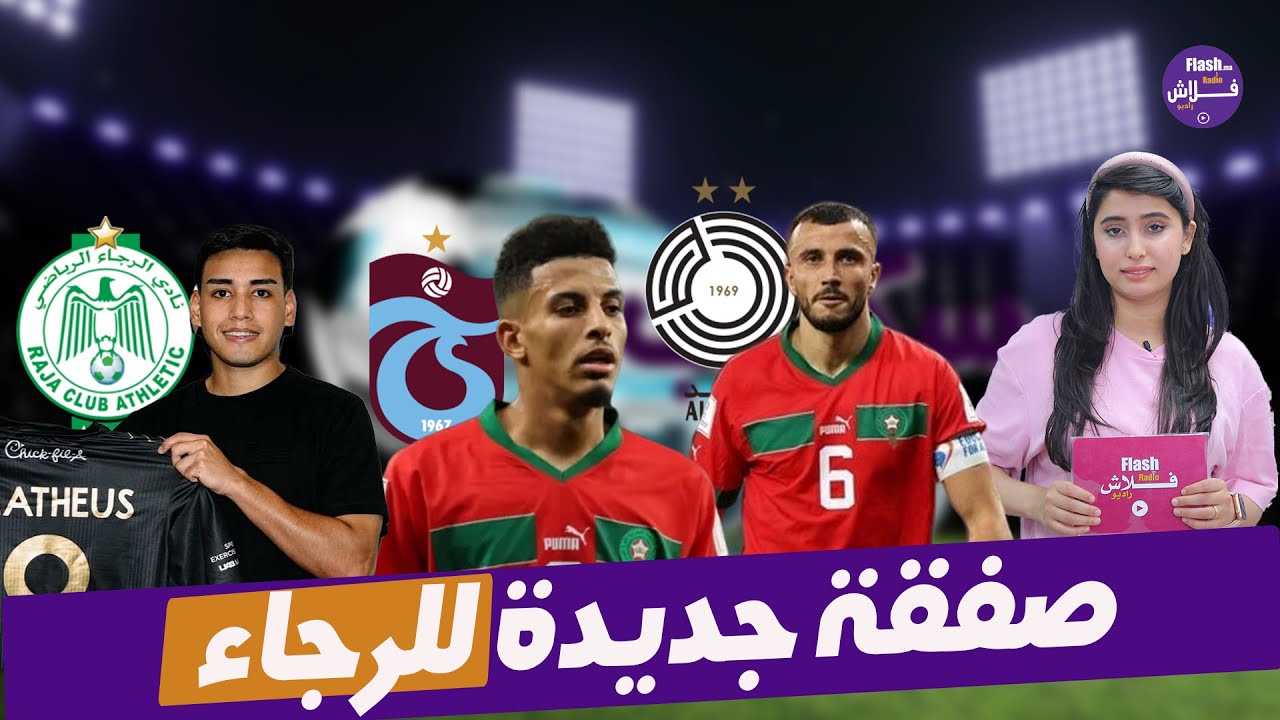 سكوب رياضي: عودة سايس للتدريب واهتمام طرابزون سبور بأوناحي ⚽