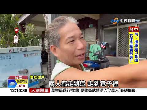 中視午間新聞線上看 20251102(週日)