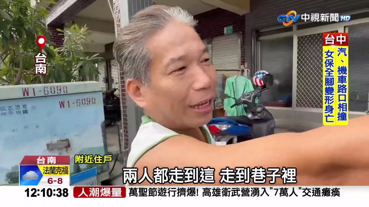 中視午間新聞線上看 20251102(週日)