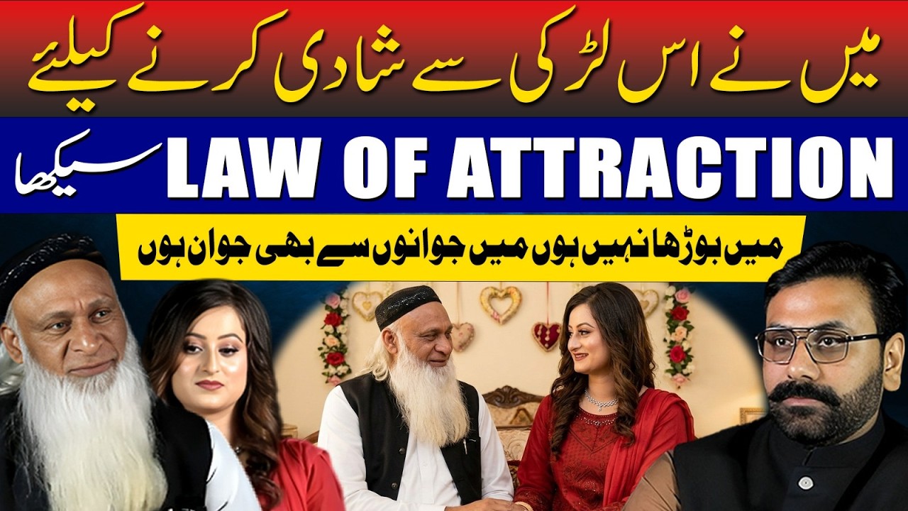 Hakeem Babar Uses Law of Attraction to Marry Again ✨
