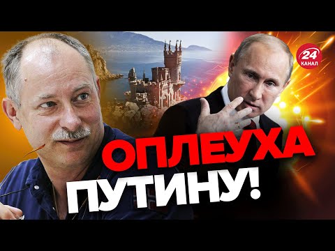 😈ЖДАНОВ о жалких попытках обороны КРЫМА армии РФ / ВСУ на подходе? @OlegZhdanov