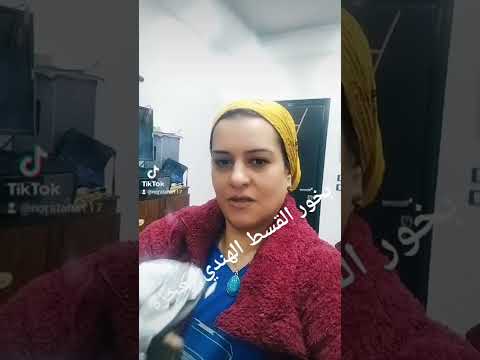 بخور القسط الهندي