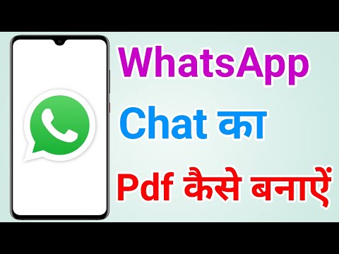 Whatsapp chat ka pdf kaise banaen | How to create pdf file of whatsapp chats