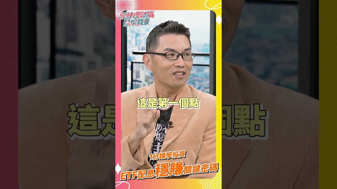 00929 ETF配息縮水原因揭秘！投資人應如何應對？📉