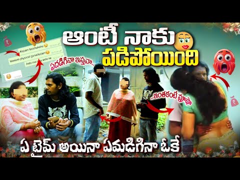 నేనంటే ఆంటీకి పిచ్చి | #tag Entertainments