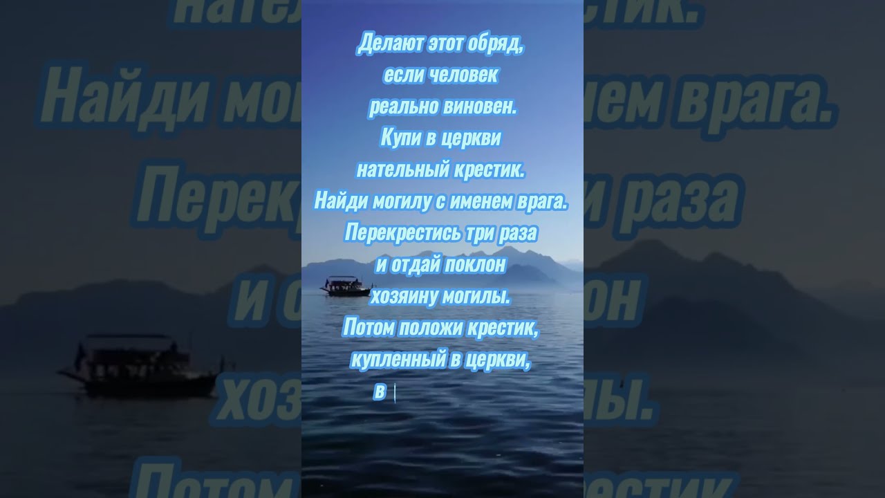 Наказать врага с магией ✨