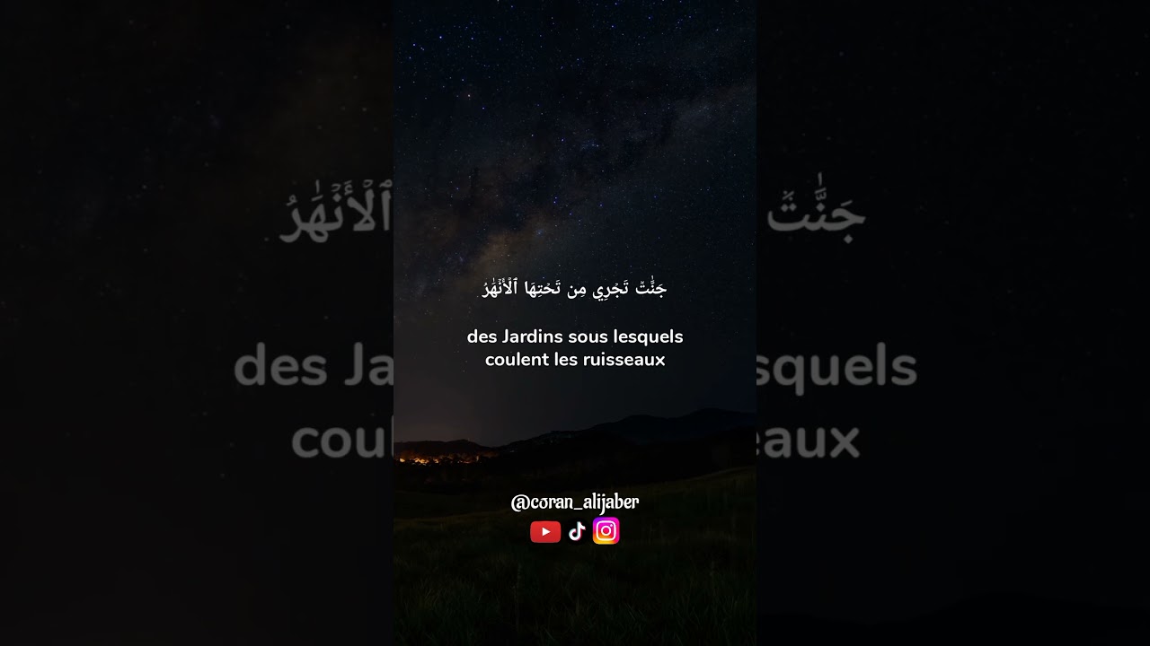 Sourate 57: Verset 12 - Key Quran Verse ❤️