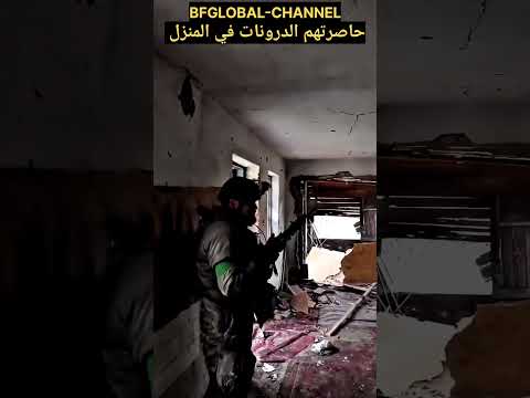 جنود اوكران محاصرين من الدرونات #ukraine #russia #saudiarabia #السعودية #العراق #الجزائر