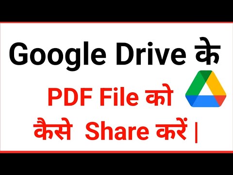 Share Google Drive PDF on WhatsApp ЁЯУ▒