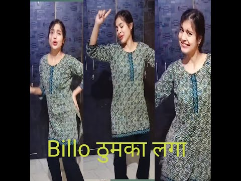 Billo thumka lga #dance #shikohabad #bollywooddance #viralvideo #haryanvisong