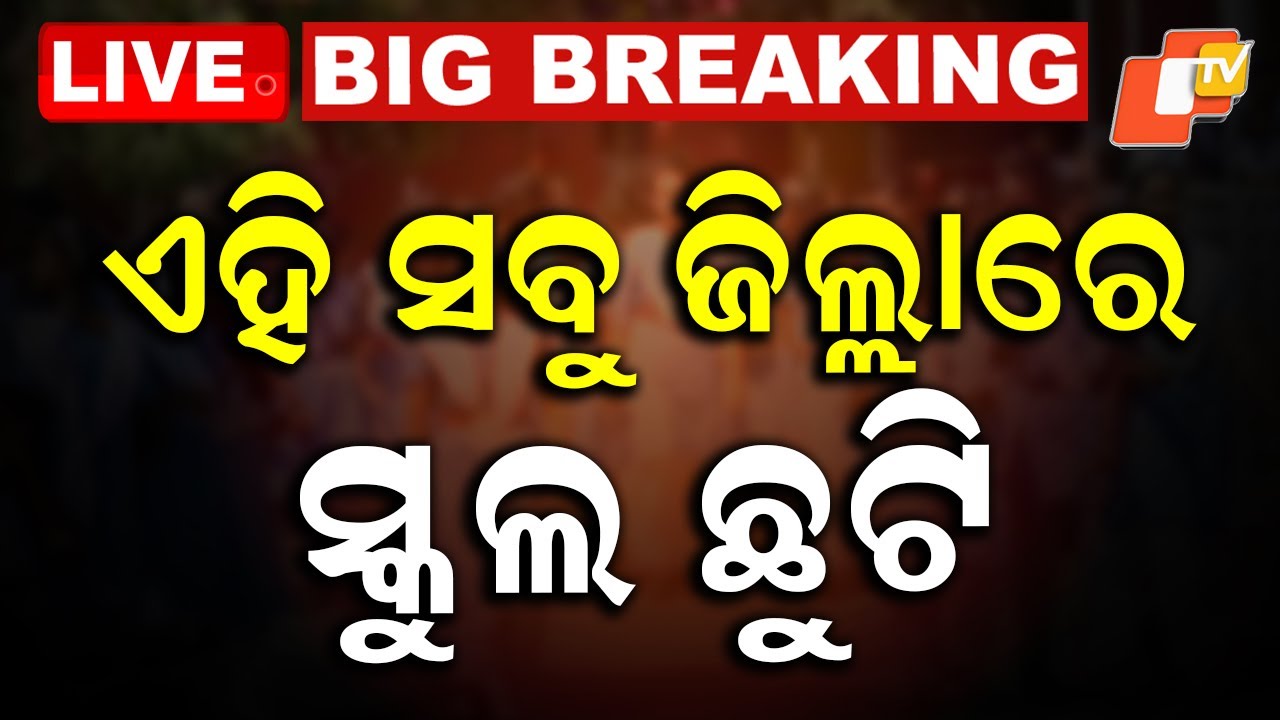 Breaking: School Holidays Announced in These Districts | OTV LIVE 📢