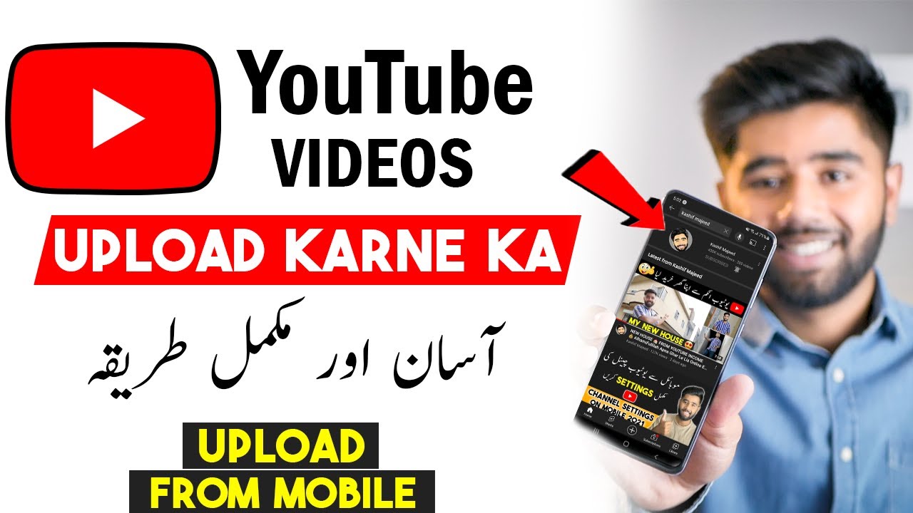 How to Upload Video on YouTube from Mobile - Easy Way!!