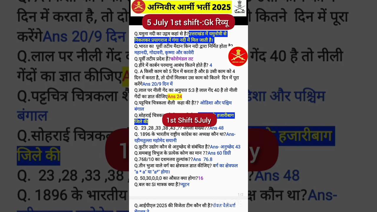 5 July 2025 Army Exam GK Analysis 😇🤔