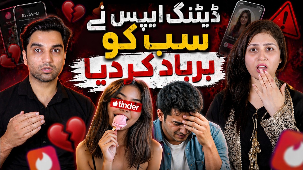 Tinder Ka Sabse Bara Scam EXPOSED💀Ali Ko Jan Leny Pr Majboor Kion Kiya Gia 😳?TBC 241 #nomeej