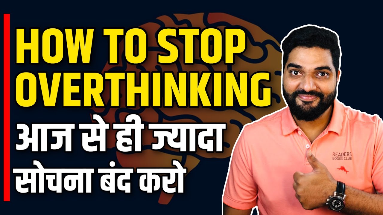 Overthinking रोकने का आसान तरीका 🧠 | Amit Kumarr का वर्कशॉप